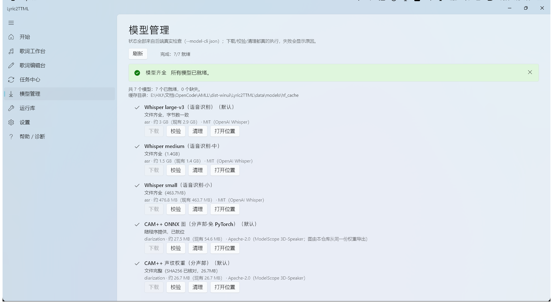 模型管理